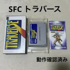 スーパーファミコン　トラバース　TRAVERSE Yahoo!オークション -「トラバース」(ゲーム) の落札相場・落札価格