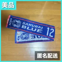 JFA KIRINサムライブルー タオルマフラー（2014）