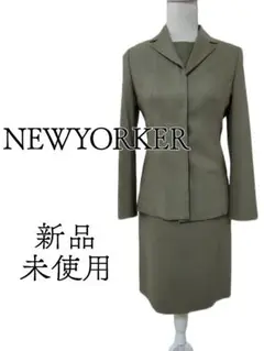 【新品・未使用】NEWYORKER セットアップワンピース スーツ