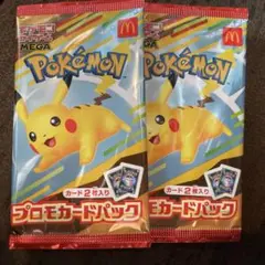マック、ポケカ、マクドナルドポケモンカード