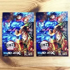 劇場版鬼滅の刃 無限城編　猗窩座再来4DX 入場者特典　ステッカー　2枚セット