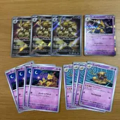 フーディンAR 3枚 進化ライン セット