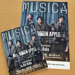 MUSICA 2023年9月号 Mrs. GREEN APPLE特集