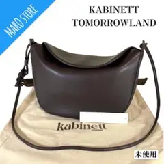 【未使用】KABINETT TOMORROWLAND ショルダーバッグ レザー