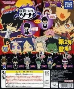 でふぉめmini 怪物づかいツナ！ Part2 全6種
