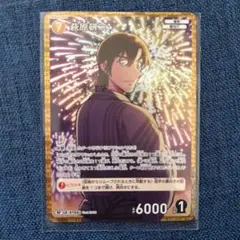 名探偵コナンカードゲーム 萩原研二 RP