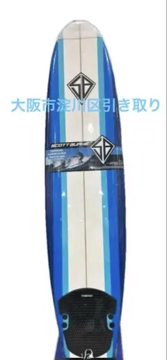 2025年購入　湘南近辺渡し　コストコサーフボード8ft 2025年購入 湘南近辺渡し コストコサーフボード8ft（一宮町or