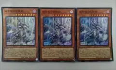 遊戯王 迷宮城の白銀姫 スーパーレア 3枚