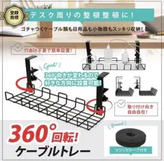 ケーブルクリップ ケーブルホルダー ケーブルトレー 配線隠し 穴あけ不要 デスク
