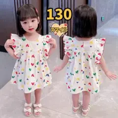キッズワンピース　カラフルハート　ノースリーブ　フリル ゆったり　夏物130