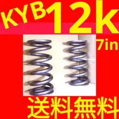 FIGHTEX ID60 コイルスプリング 12K 160 ID75 2本セット FIGHTEX ID60 コイルスプリング 12K 160 ID75 2本セット FIGHTEX