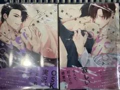 溢れて零れて、我慢できない overflow 上下巻