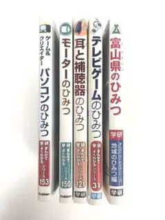 まんがでよくわかるシリーズ5冊セット