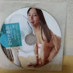高崎かなみ 週刊プレイボーイ 付録DVD
