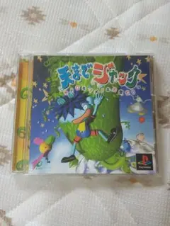 天までジャック　ps1