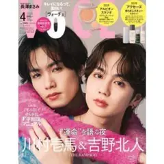 VOCE　2025年4月号　増刊　付録なし　雑誌のみ　新品未読　①
