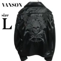 ☆VANSON☆ ライダースジャケット 刺繍 アームワッペン ブラック L