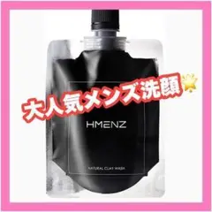 洗顔 メンズ HMENZ 泥洗顔 濃密 泡 毛穴 ニキビ 対策 ネット付