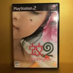 蚊2 レッツゴーハワイ