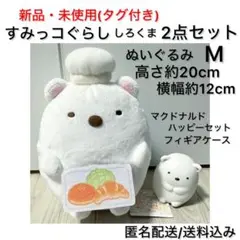2025年最新】すみっコぐらし すみっコパンきょうしつ パン