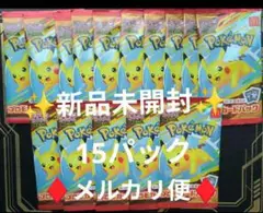 ポケモンカードMEGA 15パックセット マクドナルド ハッピーセット2025