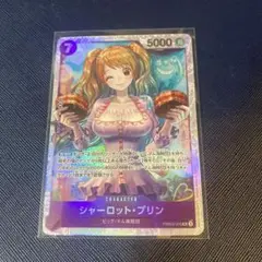 シャーロット・プリンSR1枚