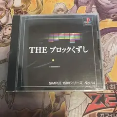 THE ブロックくずし　ps1 ソフト