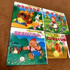 美品✨日本の昔話 ほか童話　絵本 4冊セット 寝る前読み聞かせ　車中も♡