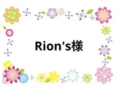 Rion's様