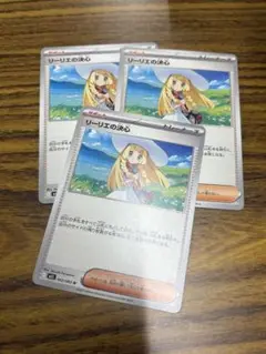 リーリエの決心　3枚