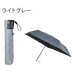 新品 エスタ マジで軽い傘 超軽量晴雨兼用 ライトグレー 50cm 遮光100％