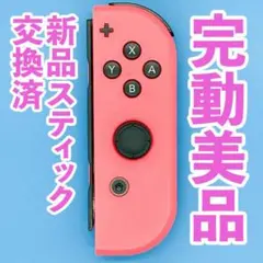 ニンテンドー　ジョイコン(右)　ネオンレッド 156