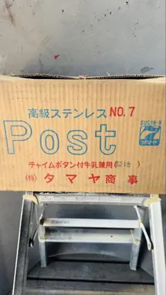 オールステンレス 郵便ポスト 牛乳受け チャイムボタン 呼び鈴 レトロ 当時物