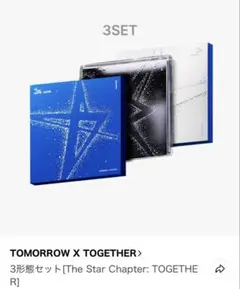 TOMORROW X TOGETHER NEWアルバム