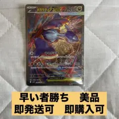 早い者勝ち 美品　ポケカ　メガシンフォニア メガラティアスex SAR