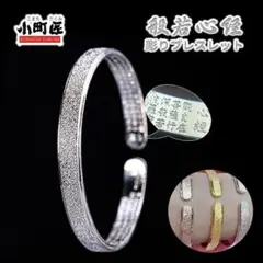 【限定1点】般若心経 ブレスレット 腕輪 厄除開運 御守り 般若波羅蜜 男女兼用