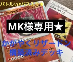 ロストバレット構築済みデッキ