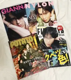 SnowMan 宮舘涼太 表紙雑誌 まとめ売り