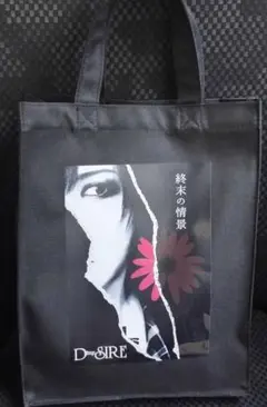 藤田幸也 独白25周年 会場限定品