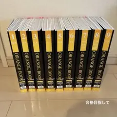2025年最新】メディセレ オレンジブックの人気アイテム - メルカリ
