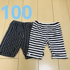 ハーフパンツ　2枚セット　100㎝【最終値下げ】