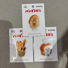 完売商品　パンどろぼう　ワッペン3枚セット