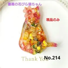 レジン　猫　ヘアゴム　ブローチ　ポニーフック　No.214
