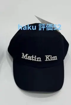 Matin Kim 刺繍ロゴ ベースボールキャップ ネイビー