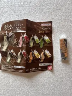 紗々　ガチャ　はちみつ紅茶　チョコレート