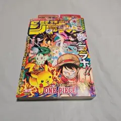 週刊少年ジャンプ