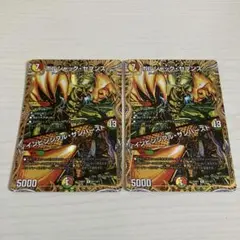 ボルシャックセブンス インビンジブルサンバースト 秘 シク シークレット 2枚