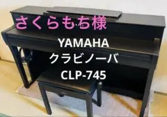 2025年最新】yamaha clp-745の人気アイテム - メルカリ