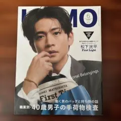 UOMO 2025年6月号 松下洸平 特集