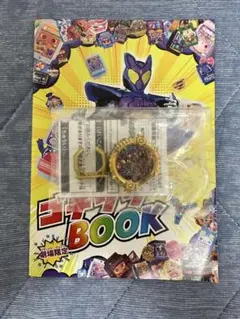 映画 仮面ライダーガヴ ナンバーワン戦隊ゴジュウジャー入場者特典